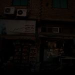 ساقه طلایی