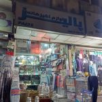 لوازم آشپزخانه پالیز