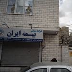 بیمه ایران