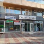 بوعلی