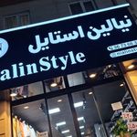 پوشاک بانوان نیالین استایل