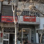 خانه سیهاوی