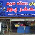 نمایندگی دزدگیر ماجیکار