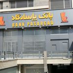 بانک پاسارگاد شعبه فلسطین شیراز