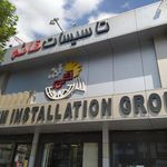 گروه تاسیسات قائم