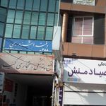 دفتر اسناد رسمی ۲۹۴