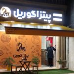اغذیه آریا