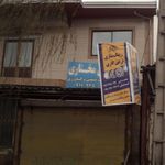 تراشکاری و فرزکاری صنعت تیغ