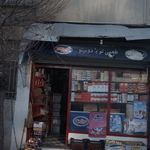 سوپرمارکت