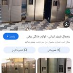 نمایندگی تعمیرات  تخصصی  یخچال فریزر رضا