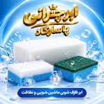 ابر چرانی درزگیر پاسارگاد