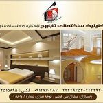 دکوراسیون تابا برج