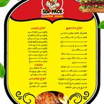 ممدل سوخاری
