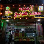آبمیوه مستر هویج