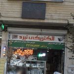 الکتریکی درخشان