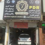 تعمیرگاه کیوان