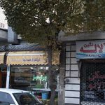 سبزی خرد کن برگ سبز