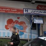 بانک صادرات ایران