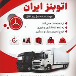 تهران بار دانا