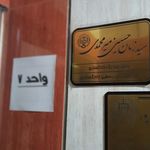 کانون وکلای دادگستری استان قزوین