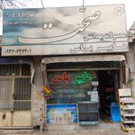 سوپر مارکت