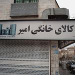 کیش کوثر