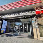 آیریک سنتر