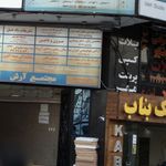پلات پیرینت