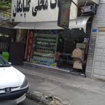 لبنیات گلپایگان