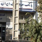 بانک صادرات ایران