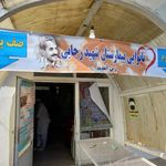 نانوایی