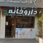 داروخانه هیربد