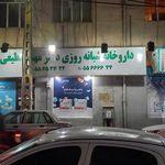 داروخانه هیربد