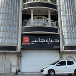 فروشگاه گلنور