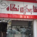 قابسازی نگاه