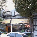 سبزی خرد کن برگ سبز