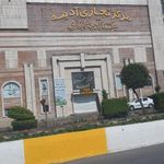 پاساژ آدینه