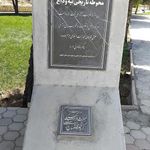 تپه وداغ