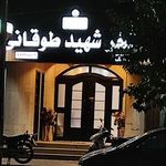 استخر شهید طوقانی