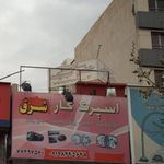خشکبار الماس