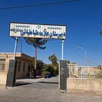 مدرسه علامه طباطبایی