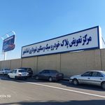 شهرداری منطقه ۶