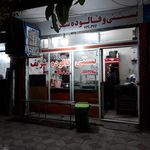 بابا بستنی