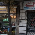 سبزی خرد کن برگ سبز
