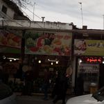 میوه تره بار علیزاده