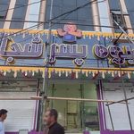 آبمیوه مستر هویج