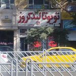 فروشگاه لوازم یدکی ماشین های راهسازی آریا کوماتسو