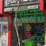 فروشگاه لوازم یدکی ماشین های راهسازی آریا کوماتسو