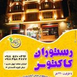 رستوران کاکتوس