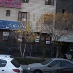 دکتر آرش پیامی